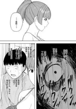 Aisai, Doui no Ue, Netorare 5 ~Moriguchi-ke no Haha~
