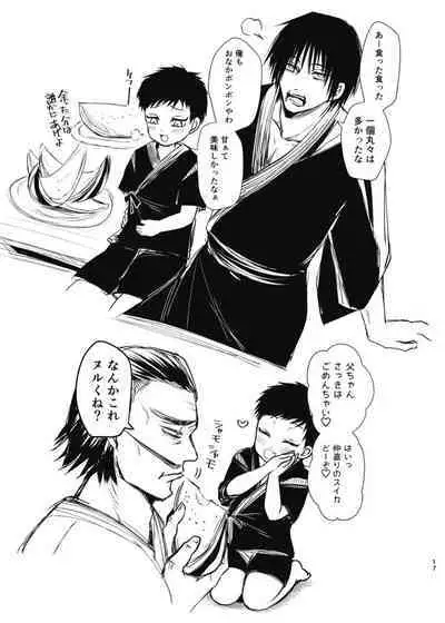 Tsume