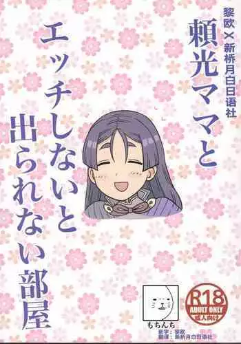 [うさぎ小屋] ふたなりミヤビちゃんと雅楽師ボーイズ君 (ぷよぷよ)