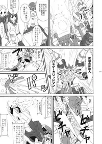 (COMIC1☆15) [Bakuretsu Shichouson (Bakuretsu Babaro Maskman, Bakuretsu Chichihirosu)] Bors-chan-kun ga Bors-chan ni Naru Hanashi (SSSS.GRIDMAN)