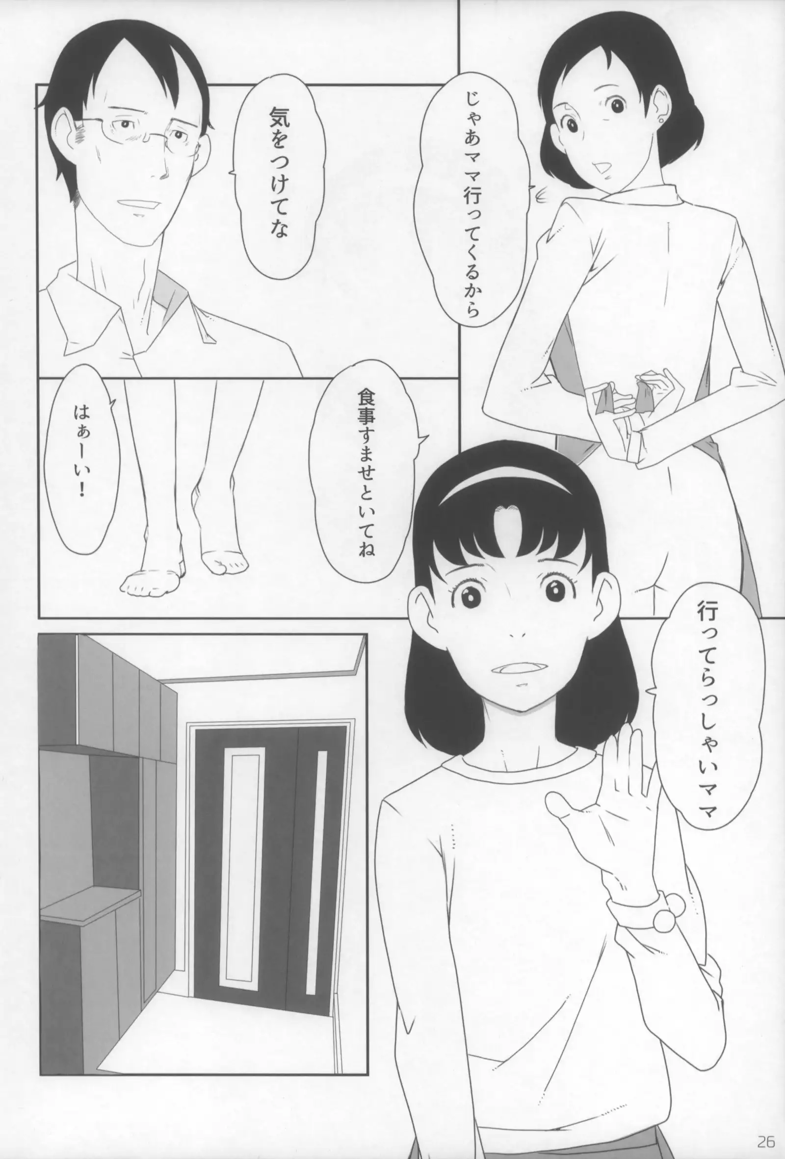 小学生15 or 小学性15
