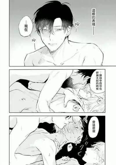 Baka ni Tsukeru Kusuri ga Nai! | 笨蛋没药医 Ch. 4-6