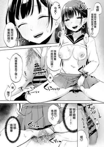 Kono Gakuen ni wa Himitsu no Sakusei-bu ga Arurashii...