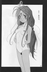 (C48) [Chimatsuriya Honpo (Asanagi Aoi)] THE SECRET OF Chimatsuriya Vol. 10 (Ah! My Goddess)