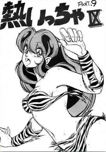[LUMNESODA (Various)] Atsui-cha XI (Urusei Yatsura) [Incomplete]
