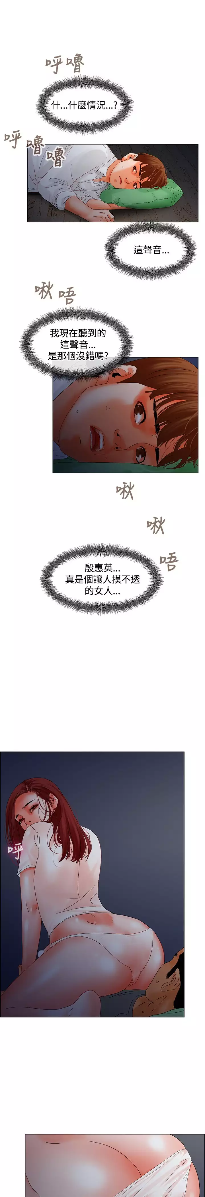 peng you de qi zi：you ni zai de jia 朋友的妻子 ch.1~7 中文