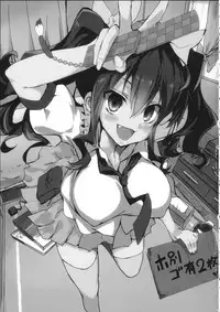 (C87) [Yatsugami Ryouriten (Yatsugami Tenchou)] Hatate-chan no Arbeit (Touhou Project) [Chinese] [佳奈助汉化]