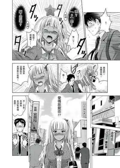 你的裸體被看光 1-6話