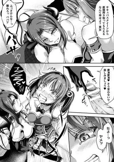 戦華ノ堕獄