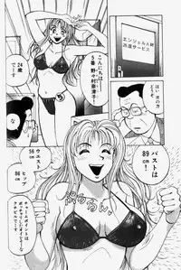 [Abe Yuki] Chou Haken Shain Natsuko 1