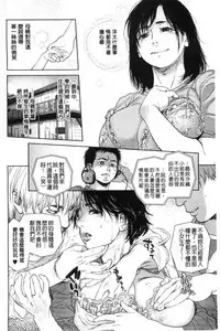 [Kishizuka Kenji] Konnani Yasashiku Saretano | 讓你那麼溫柔的對待我 [Chinese]