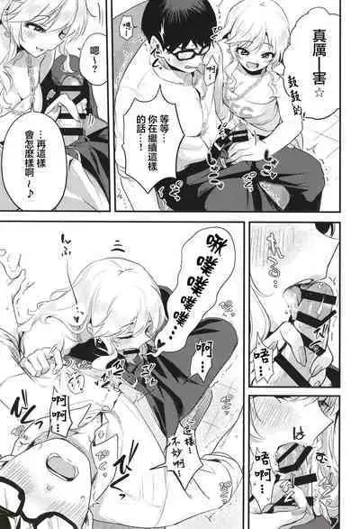 [KKM (Giri-Giri Mai)] Idol no Onnanoko datte Ecchi Shitai! ~Outsuki Yui no Baai~ | 做偶像的女生也想要色色 大槻唯的場合 (THE IDOLM@STER CINDERELLA GIRLS) [Chinese] [Digital]