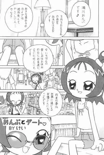 (Puniket 8) [ChildBox (Various)] Glass no Mukou (Ojamajo Doremi)