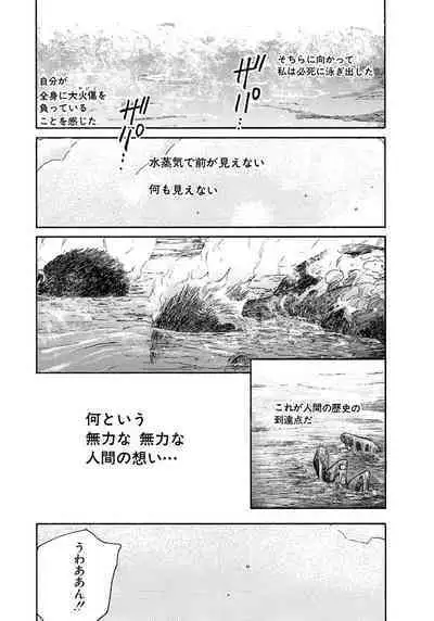 [Tanaka Yutaka] Ai-Ren Treasure Edition - Volume Two [Digital]