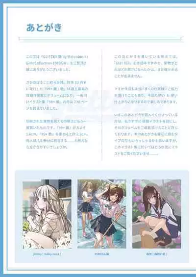 GLITTER 艶 by Melonbooks Girls Collection 2022GW [DL]