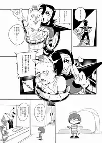 [ロリ秋] 反逆のバーガーパンツ (Undertale) [Digital]