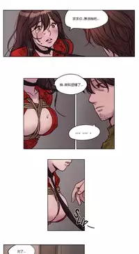 [Ramjak] Atonement Camp Ch.0-36 (Chinese)