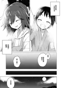 (C94) [100yenMoFA (Mirino)] Shion Onee-chan to Kazoku ni Naru Hon | 和紫苑姐姐成為家人的書 (Touhou Project) [Chinese] [CE家族社]