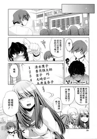 [Ohtori Ryuji] Yah! Toumei Ningen [Chinese] [個性陰暗個人漢化]