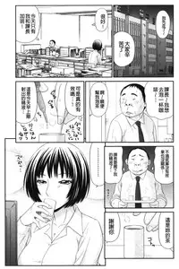 [Ikoma Ippei] Kiseki No Zaajiru | 奇蹟的精汁 [chinese]