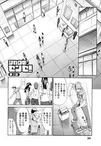 [Itaba Hiroshi] Shikaku no Sense!