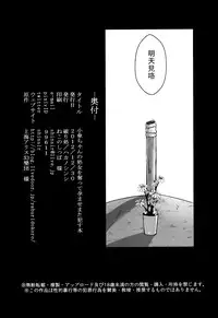 [Yaburi Dokoro (Hakano Shinshi)] Kogasa-chan no Shojo o Ubatte Haramase Mata Okasu Hon (Touhou Project) [Chinese] [冰窖绅士汉化] [Digital]