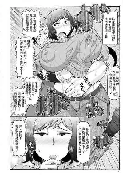 (COMIC1☆8) [Great Canyon (Deep Valley)] Ai Seishi Bakunyuu Hitozuma Rinko-san ga Kimodebu GunOta ni NTR!! Mucchimuchi Jaburo Manko ni Chinpo Colony Otoshi o Doppyun Sarete Newtype Baby o Haranjau Hon. (Gundam Build Fighters) [Chinese] [贝极星漢化]