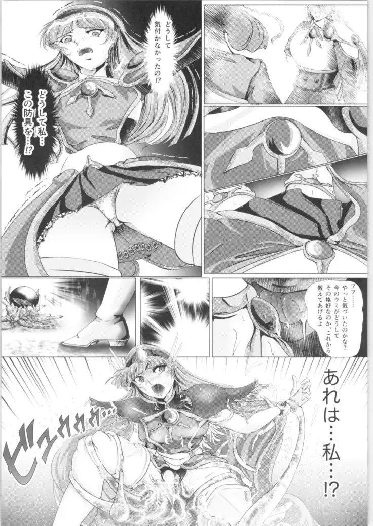 DARK TEMPEST U-03.01