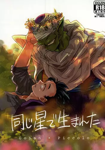 ???????? (DRAGON BALL Z)