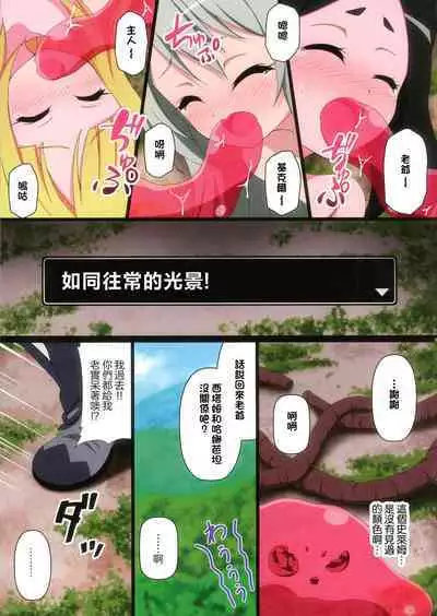 Futoku na Majutsu-shi