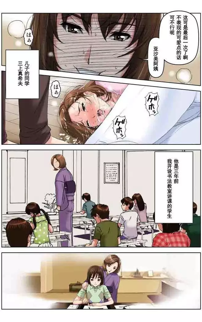 TOMOHAHA CHOUKYOU "Boku no Kaasan wa Shiken Kikanchuu no 3-Kakan, Aitsu no Omocha ni naru"