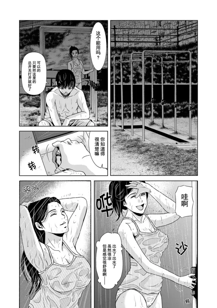 Ano Hi no Sensei Ch.001-002