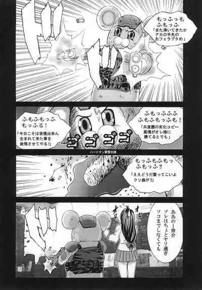 (C65) [2CV.SS, 4CR (Asagi Yoshimitsu, douchi, Zoukibayashi)] GOGO Vol. 02 (Full Metal Panic!)