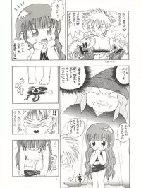(C47) [DEROLIAN (Shark Yaminabe)] Derolian 3-gou (Mahoujin Guru Guru)