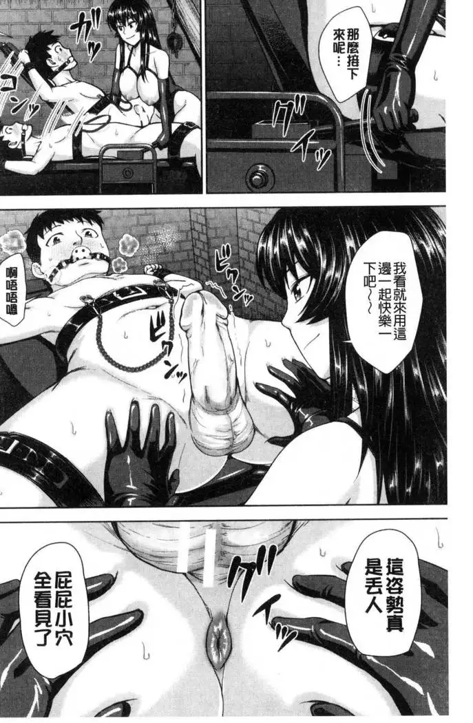 Kuro Gal Senpai Love Hame Nikki