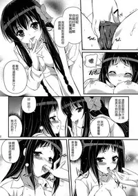 (C82) [MISSING PARK (Chisato)] Mixberry Shortcake 2 ~Chikaru no Oasobi~ (Strawberry Panic!) [Chinese] [CE家族社]