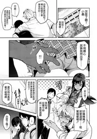 (C92) [Shinjugai (Takeda Hiromitsu)] Ajisai no Chiru Koro ni [Chinese] [空気系☆漢化]