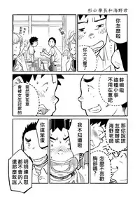 (Shota Scratch 15) [Shounen Zoom (Shigeru)] Manga Shounen Zoom Vol. 03 | 漫畫少年特寫 Vol. 03 [Chinese]