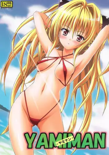 (C85) [TORA MACHINE (Kasukabe Taro)] Yami Ochi Game (To LOVE-Ru)