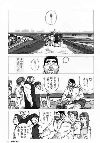 Aogeba Toutoshi