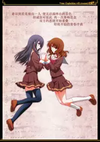 [Bijutsubu (Shiduki Michiru)] Euphobian no Hibiki - Euphobian will resound. (Hibike! Euphonium) [Chinese] [Digital]
