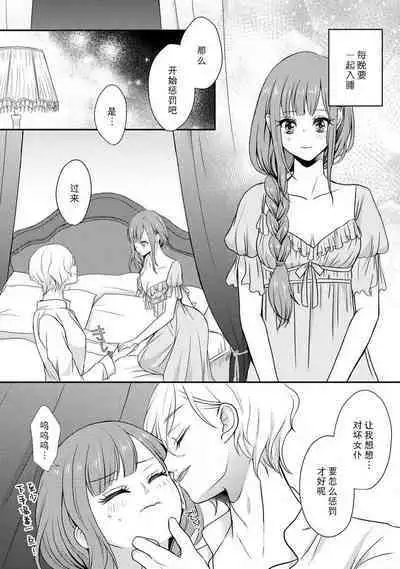 [tsugumi] Kawaii Boku no Mia Tennen Kizoku-sama no Aisare Maid | 我可愛的米婭 為天然貴族所愛的女僕 1-4 [Chinese] [莉赛特汉化组]
