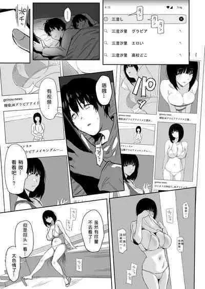 [PuruMetal] Watashi, Mada Suki da yo. - I still love you. ~Mukashi Futta Doukyuusei ga Akanuke Bakunyuu Gravia Idol ni Natte Kanojo Mochi no Ore o Yuuwaku Shitekuru Gyaku NTR Uwaki Sex~ [Digital][Chinese]［小衣ゆうき个人机翻润色］