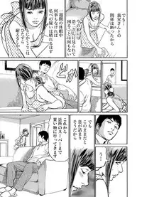 [Hazuki Kaoru] Gikei ni Yobai o Sareta Watashi wa Ikudotonaku Zecchou o Kurikaeshita 1-14