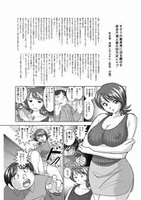 [Okamoto Fujio] Koibito Koukan
