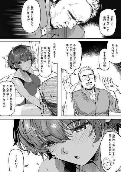 Rikujoubu no Bokukko Doukyuusei ga Chuunen Komon ni Mesu ni Sareru Ichibu Shijuu