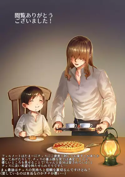 Fushisha no Shounen to Sono Hogosha no Yuganda Hanashi 2 Sequel