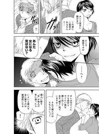 [Higuchi Aya] Sonna ni Ookii no Irenaide ★ Onna no Karada ni Natta Ore Vol. 4