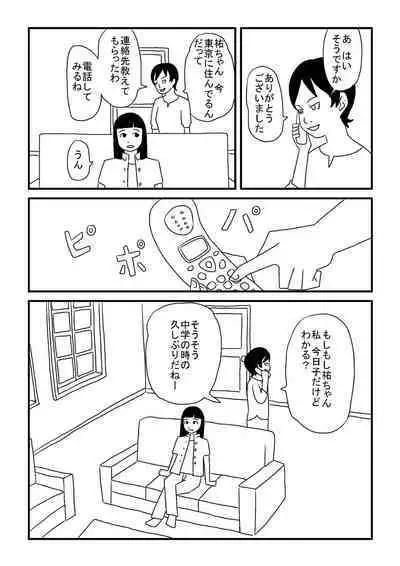 Okama no Yuu-chan