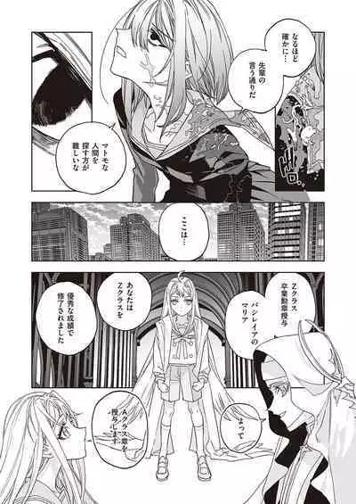 COMIC ExE 38